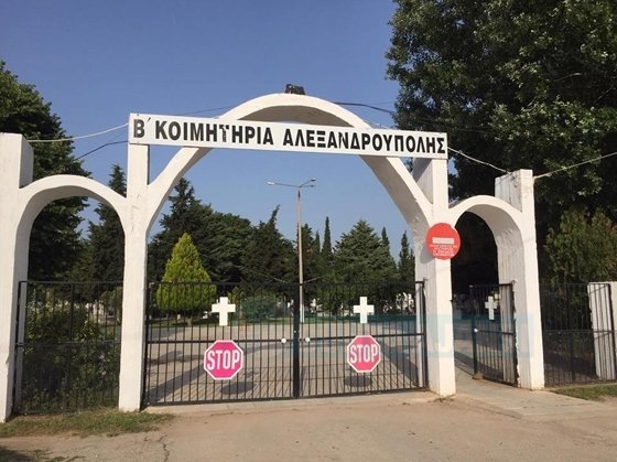 Yunanistan, Dedeağaç’ta Koronavirüs mezarlığı oluşturuldu